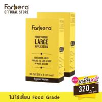 ราคา [ส่งฟรี] Farbera Professional Large Applicators 100 ชิ้น - 2 กล่อง (ไม้ผายปาดแว็กซ์ ใหญ่) (1437076422)