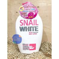 ราคา Snail White Gluta Healthy Body Lotion 800 ml. (5815726577)