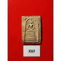 ราคา พระสมเด็จ วัดเกษไชโย พิมพ์เจ็ดชั้น นิยม (14463776379)