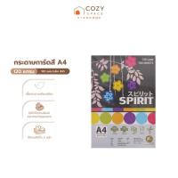 ราคา กระดาษการ์ดสี A4 120 แกรม 180 แผ่น สีฟ้า |REM| (26724564120)