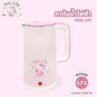 ราคา Hello Kitty กาต้มน้ำไฟฟ้า กาต้มน้ำ 1.7 ลิตร รุ่น PCK-187 NEW 2022 กาต้มน้ำร้อน ไฟฟ้า กาต้มไฟฟ้า (20952177285)