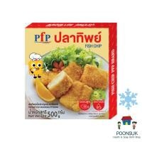 ราคา (ส่งแช่แข็ง) PFP พีเอฟพี ปลาทิพย์ 500 กรัม เนื้อปลาปรุงรส ของเย็น แช่แข็ง (28050278624)