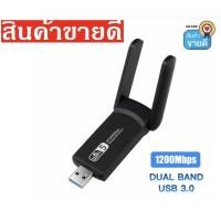 ราคา ใหม่ USB 3.0 1200Mbps WIFI ADAPTER Dual Band 5GHz 2.4 GHz 802.11AC RTL8812BU เสาอากาศ WiFi Dongle การ์ดเครือข่ายสำหรับแล (3635537799)