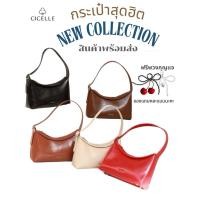 ราคา ASHIกระเป๋าแบรนด์ CICELLE (ซี-เซล) สไตล์ Modern Luxury (C9992) (28479692436)