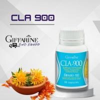 ราคา กิฟฟารีน ซี-แอล-เอ 900 CLA 900 น้ำมันดอกคำฝอย ดอกคำฝอย กรดไขมันจำเป็น ควบคุมน้ำหนัก เร่งเผาผลาญไขมัน (26306572852)