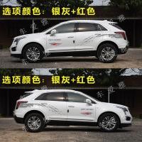 ราคา เหมาะสําหรับ Cadillac XT5 สติกเกอร์รถ XT5 Body Waistline แถบสีดัดแปลงตกแต่งด้านข้างกระโปรงรถสติกเกอร์ Garland (27343705028)