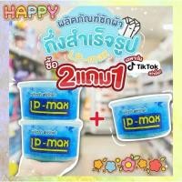 ราคา ซื้อ 2 แถม 1 LP-MAX ผลิตภัณฑ์หัวเชื้อน้ำยาซักผ้าสีฟ้า (24958805077)