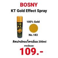 ราคา สีสเปรย์ สีทอง Bosny บอสนี่ สีสเปรย์สีทองโครเมี่ยม สีทองเงา 100% Gold No.183 ขนาด 200ml (13431965258)