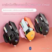 ราคา ✨เมาส์ เกมมิ่งสามโหมด เมาส์บลูทูธ ไฟ RGB ปรับมาโคร เมาส์เล่นเกม DPI12800 จับสบาย ไม่เมื่อยมือ (55951461830)