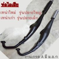 ราคา NEW ท่อ tena เก่า tena new ท่อไอเสีย เทน่าเก่า เทน่า new ท่อไอเสียhonda tena เก่า tena new (26989006156)