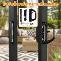 ราคา ชุดมือจับบานเลื่อน โดยเฉพาะ มือจับประตูกระจกระเบียงล็อคด้านเดียวพร้อมกุญแจประตูบานเลื่อนโลหะผสมสังกะสี (41220560367)