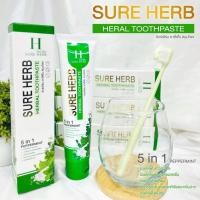ราคา ยาสีฟันชัวร์เฮิร์ป 5in1 ยาสีฟันสมุนไพร sure herb ขนาด100กรัม (40405330609)