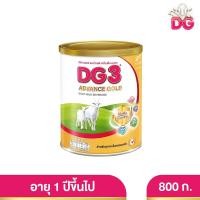 ราคา DG3 Advance Gold Goat Milk Beverage ดีจี3 แอดวานซ์ โกลด์ ขนาด 800 กรัม (19590053839)