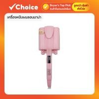 ราคา เครื่องหนีบผมลอนมาม่า ขนาด 32 MM ลอนเมอเมด ที่ลอนผมมาม่า เครื่องลอนผมมาม่า พร้อมส่ง (25240322663)