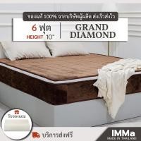 ราคา ที่นอนสปริง รุ่น Grand Diamond ขนาด 6 ฟุต | ที่นอนสปริง หนา 10นิ้ว | เพื่อสุขภาพการนอนหลับที่ดี | ที่นอน IMMa (6048622931)
