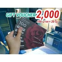 ราคา CENTRAL GIFT VOUCHER มูลค่า 2,000 บาท **ไม่มีกำหนดหมดอายุ** บัตรกำนัล บัตรของขวัญ (100฿×20ใบ) ส่งด่วน ส่งจริงแน่นอน (14834148344)