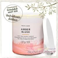 ราคา Bath & Body Works / Single Wick Candle 8 oz. (Amber Blush) (55203038675)