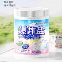 ราคา ระเบิดเกลือซักผ้าผงลบคราบเครื่องมือที่มีประโยชน์ครอบครัวสีผงฟอกสีเสื้อผ้าสีขาวสากลลบคราบสีเหลืองเกลือระเบิด (50452179413)