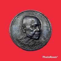 ราคา เหรียญหลวงตามหาบัว ปี53 เลข308 เนื้อนวะกลับดำสวยกริ๊ป หายากแท้ทันหลวงตา พุทธคุณโชคลาภ เงินทองหลั่งไหลมา เมตตา แคล้วคลาด (11692208942)