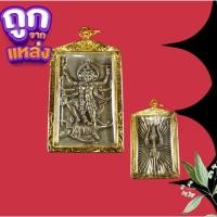 ราคา จี้พระแม่กาลี หรือ เจ้าแม่กาลี (20880747210)