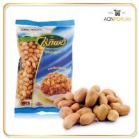 ราคา พร้อมส่ง!!ถั่วลิสงเม็ด แกะเปลือก ตราไร่ทิพย์ ขนาด 500 กรัม (10810095835)