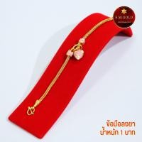 ราคา สร้อยข้อมือ น้ำหนัก 1 บาท สร้อยทอง ทองโคลนนิ่ง สร้อยคอทอง ทองปลอม ทองเคลือบแก้ว ไม่ลอกไม่ดำ (19345196445)