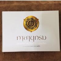 ราคา กาลานุกรมพระพุทธศาสนาในอารยธรรมโลก (22015604403)