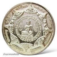 ราคา เหรียญพระโพธิสัตว์อวโลกิเตศวร 1,200 ปี หลวงพ่อท้วม วัดศรีสุวรรณ อ.ท่าชนะ จ.สุราษฎร์ธานี (25967450353)