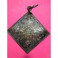 ราคา เหรียญพระพรหม ข้าวหลามตัด หลวงปู่ดู่ วัดสะแก ปี 2540 เนื้อเงิน ตอกโค๊ต พ หลังจาร (17718014776)