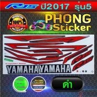 ราคา สติกเกอร์ YAMAHA R15 ปี2017 รุ่น5 สติกเกอร์มอไซค์ YAMAHA R15 ปี2017 รุ่น5 (สีสวย สีสด สีไม่เพี้ยน) (22855063991)