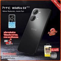 ราคา **จัดส่งด่วน** HTC Wildfire E4 Plus (4+4GB+128GB) 4G LTE หน้าจอ 6.7" HD+ กล้อง 50MP แบต5000 mAh ประกันศูนย์ไทย 2 ปี (43303188827)