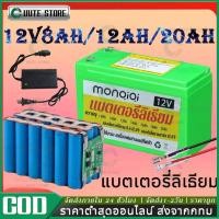 ราคา แบตเตอรี่ 12V 20AH 12AH 8AH แบตเตอรี่ลิเธียม แบตเตอรี่เครื่องพ่นยา ใส่เครื่องพ่นยา Lithium-ion Battery ถ่านชาร์จ (42559902452)