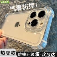 ราคา ขายพร้อมสต็อก Acer เหมาะสําหรับ iPhone16Pro ถุงลมนิรภัยเคสป้องกัน Apple 15 รวมทุกอย่างเคสโทรศัพท์โปร่งใส 14/13 ไม่เหลือง (42277114023)