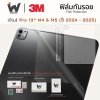ราคา ฟิล์มกันรอย ใช้สำหรับ iPad Pro 13 นิ้ว M4 ปี 2024 / iPadPro13 / iPad Pro13 / iPadProM4 / ฟิล์มหลัง ฟิล์มรอบตัว (26300493591)