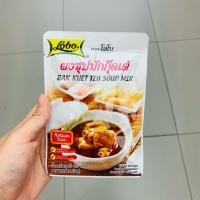 ราคา ผงซุปบักกุ๊ดเต๋ Buk Khut Teh soup mix Hokkien style ตรา โลโบ Lobo 25g (29136230394)