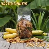 ราคา กล้วยเบรคแตก ปริมาณ 500/1,000 g (42623245801)
