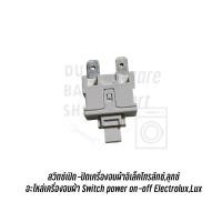 ราคา พร้อมส่ง สวิตช์กดเปิดปิด Swtich power on-off เครื่องอบผ้า Electrolux , LUX ใช้กับหลายรุ่น (ราคา 1 ชิ้น) (12856777813)