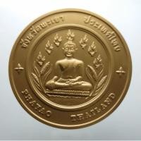 ราคา เหรียญประจำจังหวัด พะเยา เนื้อทองแดง ขนาด 7 เซ็นติเมตร (8739025320)