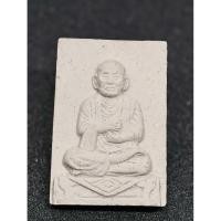 ราคา สมเด็จพระพุฒาจารย์โต พรหมรังสี 2547 วัดบางขุนพรหม (KA987) (24790255680)