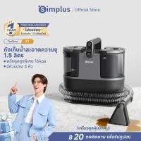 ราคา Simplus TexNew F1 เครื่องทำความสะอาดพรม เบาะผ้า ใช้ในครัวเรือน ทำทำความสะอาดด้วยระบบฉีดน้ำ BYJH001 (23284443445)