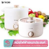 ราคา กระทะไฟฟ้าเอนกประสงค์ หม้อไฟฟ้า อุ่น ตุ๋น ต้ม นึ่ง หม้อไฟฟ้าเอนกประสงค์ หม้อเซรามิก หม้อนึ่ง ชุดหม้อพร้อมที่นึ่ง หม้อต้ม (18157450666)