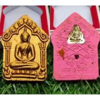 ราคา ขุนแผน 7 รอบพิมพ์ใหญ่ หลวงพ่อสิน วัดละหารใหญ่ จ.ระยอง สร้างปี2555 เนื้อชมพูทาทอง นิยม (28530845446)