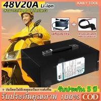ราคา รับประกัน 5 ปี Li-ion แบตลิเธียมรถไฟฟ้า 48V 20Ah พร้อมใช้งาน BMS ในตัว แบตรถไฟฟ้า 3 ล้อ แบตลิเธียมไอออน แบตจักยานไฟฟัา (43914457557)