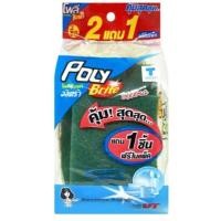 ราคา โพลี ไบร์ท อัลตร้า ใยขัดอเนกประสงค์ เนื้อละเอียด รุ่น 307-21 แพ็ค 2 (29739625925)