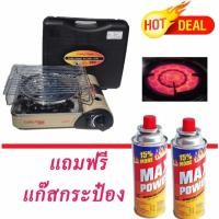 ราคา Lucky Flame เตาแก๊สกระป๋อง รุ่น LF-90Iพร้อมใช้งานกับตะแกรงย่างสแตนเลส เกรด A แถมฟรีแก๊สกระป๋อง 2 กระป๋อง (775914171)