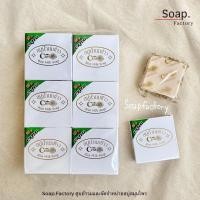 ราคา สบู่น้ำนมข้าว cintaku แพค12ก้อน (5224226521)