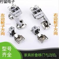 ราคา อุปกรณ์เสริม ล้อเดียวประตูบานเลื่อนล้อครึ่งฮาร์ดแวร์พับเลื่อนดึงตู้ตู้เสื้อผ้าแขวนตู้เลื่อนตู้หนังสือพับประตูสี่พับ ปู่ (50751041827)