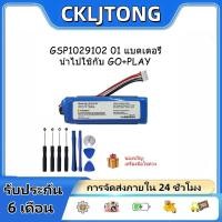 ราคา GSP102910201 Harman Kardon GO Play+mini goplay go play แบตเตอรี ลำโพงบลูทูธ 3000mAh (56352807102)