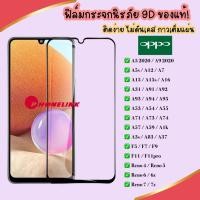 ราคา ฟิล์มกระจกแบบเต็มจอ Oppo A5 2020 A92020 F11pro A53 A91 A92 A31 A12 A5s A3s Reno4 Reno5 ฟิล์ม ฟิล์มกระจก ฟิล์มกันรอย (3913562811)