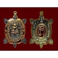 ราคา เหรียญเต่าจิ๋ว หลวงปู่หลิว วัดไร่แตงทอง ปี62 รุ่นมีกำไร 62 เนื้อ2k พร้อมกล่อง เต่าหลวงปู่หลิว พระเหรียญเต่า พระแท้ พระดี (19461579444)